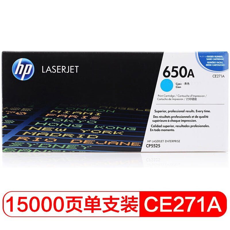 惠普(HP)CE272A 青色硒鼓 650A 适用(HP 5525系列激光打印机)商用