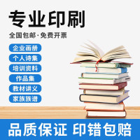 高尚胚胎去向同意书厚度80g 100页/本 单面(本)