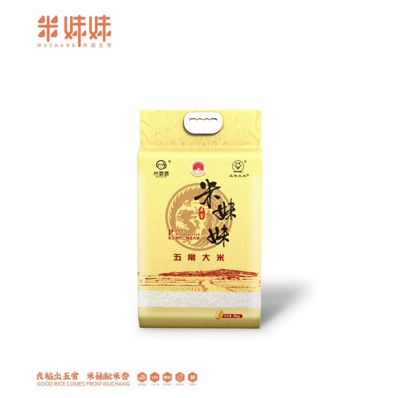 米妹妹(MIMEIMEI) 五常稻花香大米(精选)5kg M009 五常大米 粒粒甄选