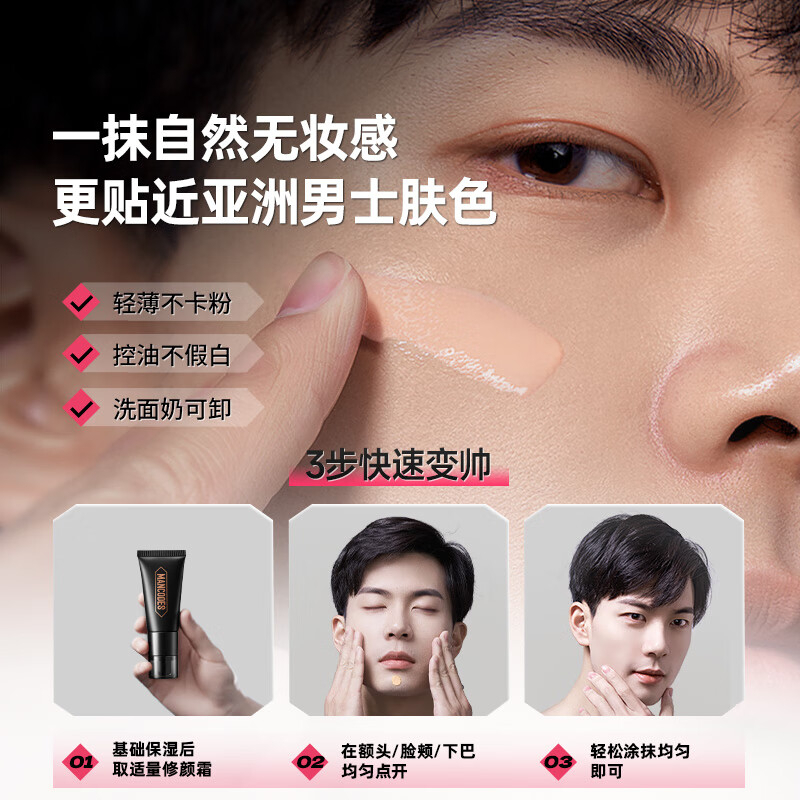 左颜右色 自然本色修颜霜 35g BDZSSC高清大图