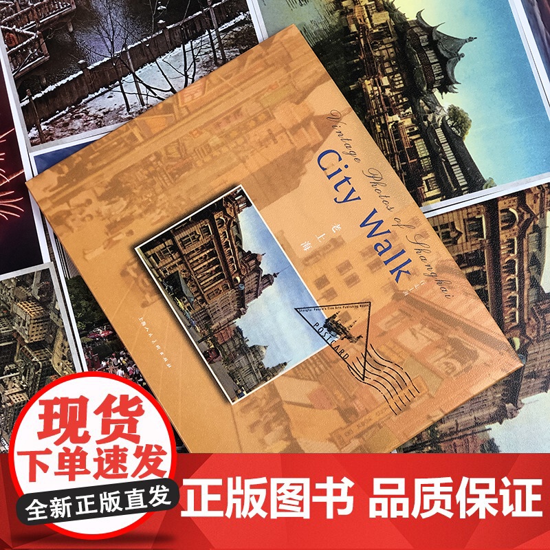 上海风景 夜景 外滩 摩天轮 建筑大厦航拍摄影照片风景明信片上海城市风景陆家嘴老外滩 邬达克建筑风景 美丽上海 老上海风高清大图