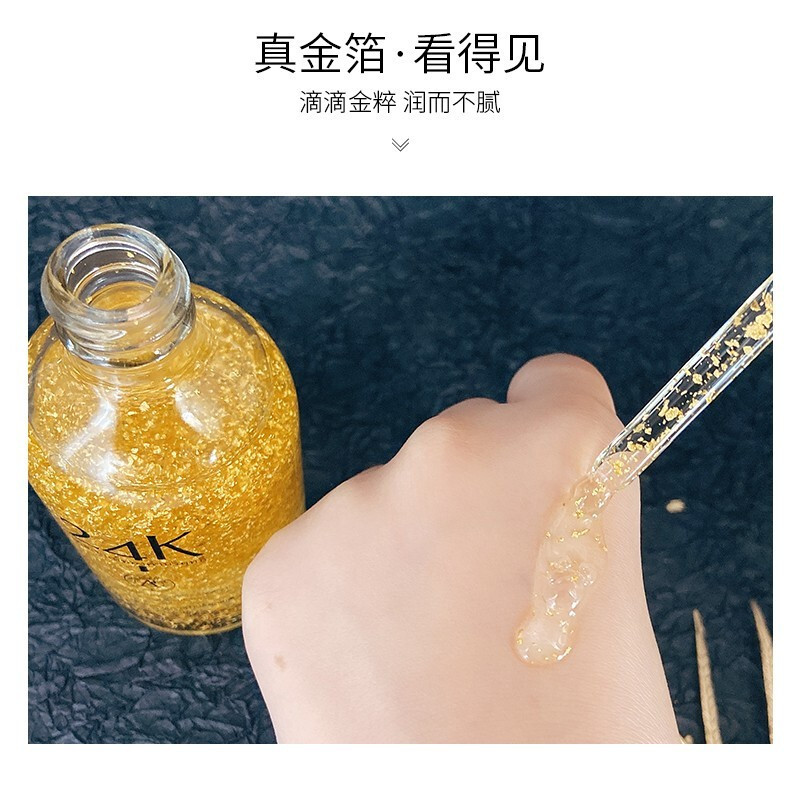 泰国Atreus 24K黄金精华液 金箔浓缩肌肤保湿精华100ml
