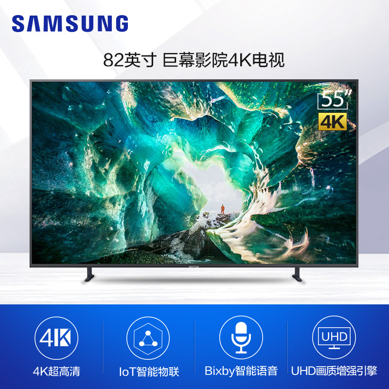 三星(SAMSUNG)UA82RU8000JXXZ 82英寸超高清4K智能电视机