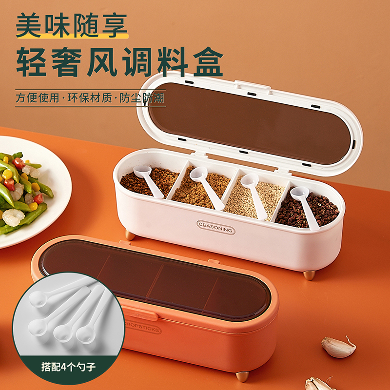JEKO&JEKO 厨房组合调味盒带盖塑料糖盐味精罐佐料调料器皿调味品罐收纳套装四格防潮