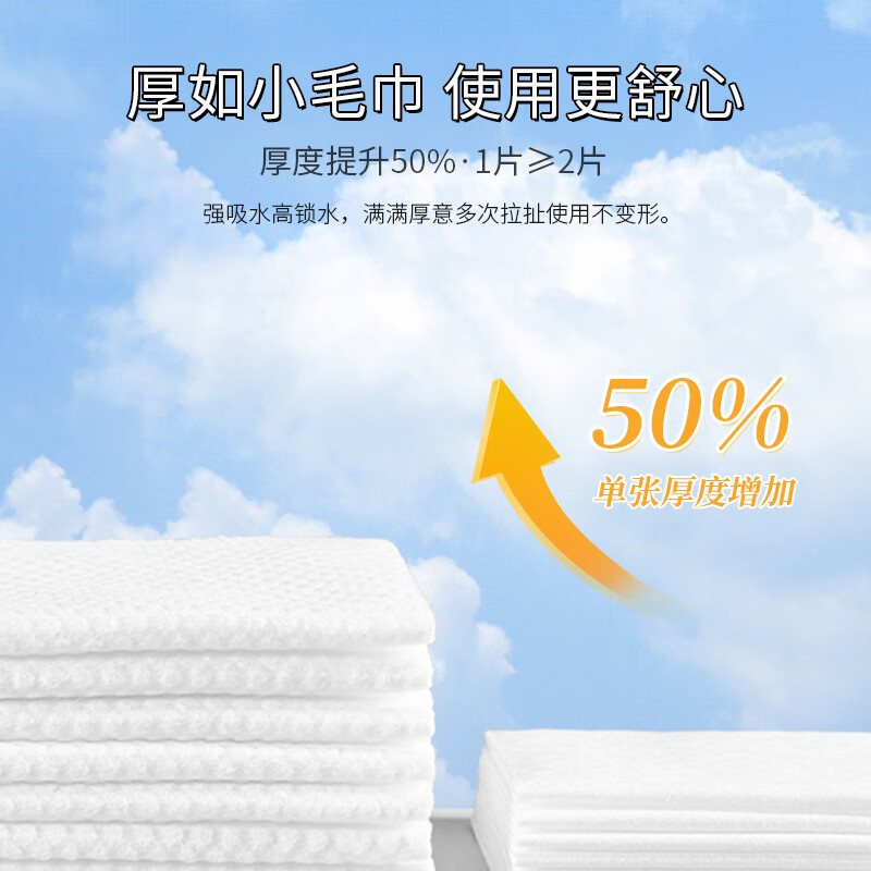 健美创研 棉柔巾20×20cm100抽 一次性洗脸巾加厚珍珠纹 美容院干湿两用擦脸巾洗面巾 家用旅行洁面巾便携高清大图