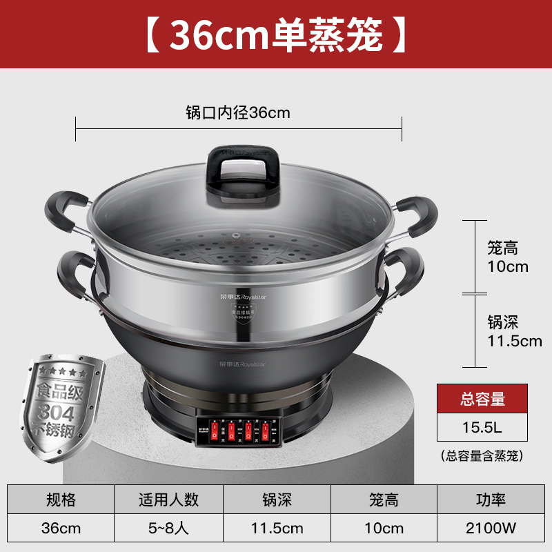 荣事达(royalstar)多功能锅电锅k款铸铁报价_参数_图片_视频_怎么样
