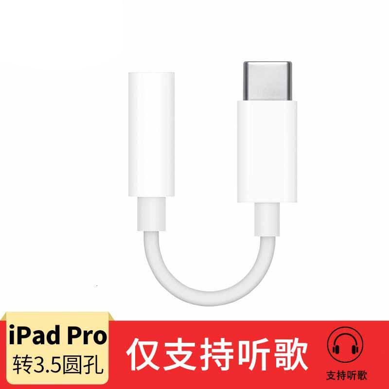 陌筱耳机 耳麦aw8ywennhhaw 陌筱适用苹果ipadpro耳机转接头平板11寸 8款12 9换器线充电直播 单转白色3 5圆孔 仅听歌 价格图片品牌报价 苏宁易购柏超数码配件专营店
