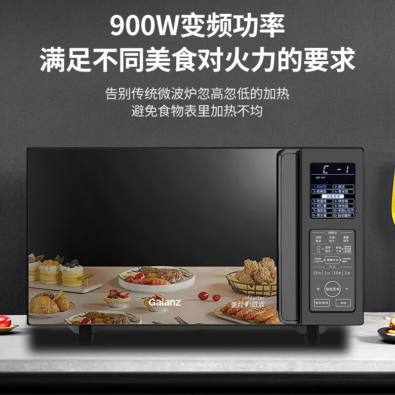 格兰仕 G90F25CSLV-C3(G0) 不锈钢内胆微波炉烤箱一体机 家用微波炉平板式900w25升智能微波炉一级能效高清大图