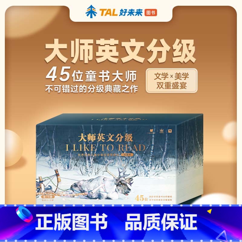 大师英文分级级阅读图画书 【正版】美国原版大师英文分级阅读绘本幼儿园凯迪克大奖绘本合集儿童学英语英文金奖点读图书图画书女
