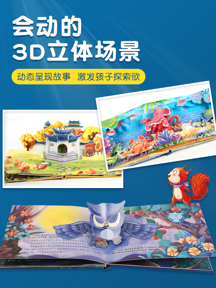 [醉染正版]立体书儿童3D立体书生命是什么小手翻翻立体书全套绘本2-3-6-8岁以上宝宝启蒙认知动物科普玩具书籍机关书推高清大图