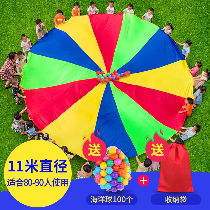 彩虹伞幼儿园户外道具儿童早教教具感统训练玩具体智能活动器材 11米直径送海洋球100+收纳袋