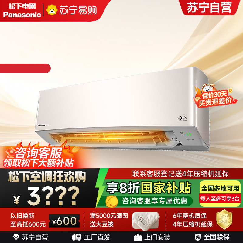 松下空调 CS-LG13KQ10N/CU-E13KQ10