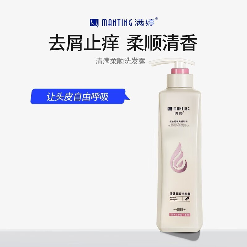 满婷(MANTING)清满柔顺洗发露600ml
