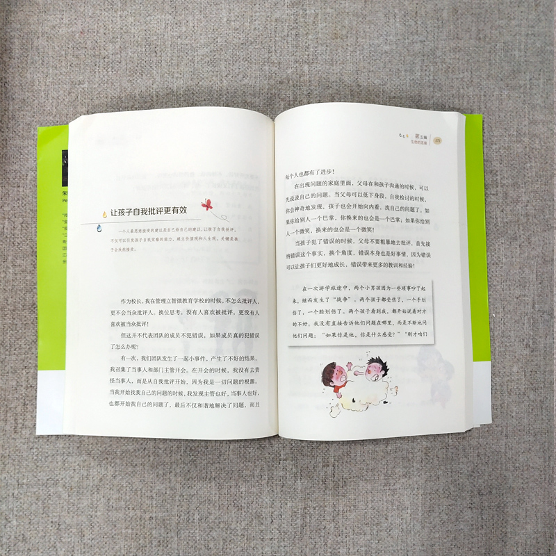 [正版]微教育 朱晓平 著 著 家庭教育文教 书店图书籍 南方日报出版社高清大图