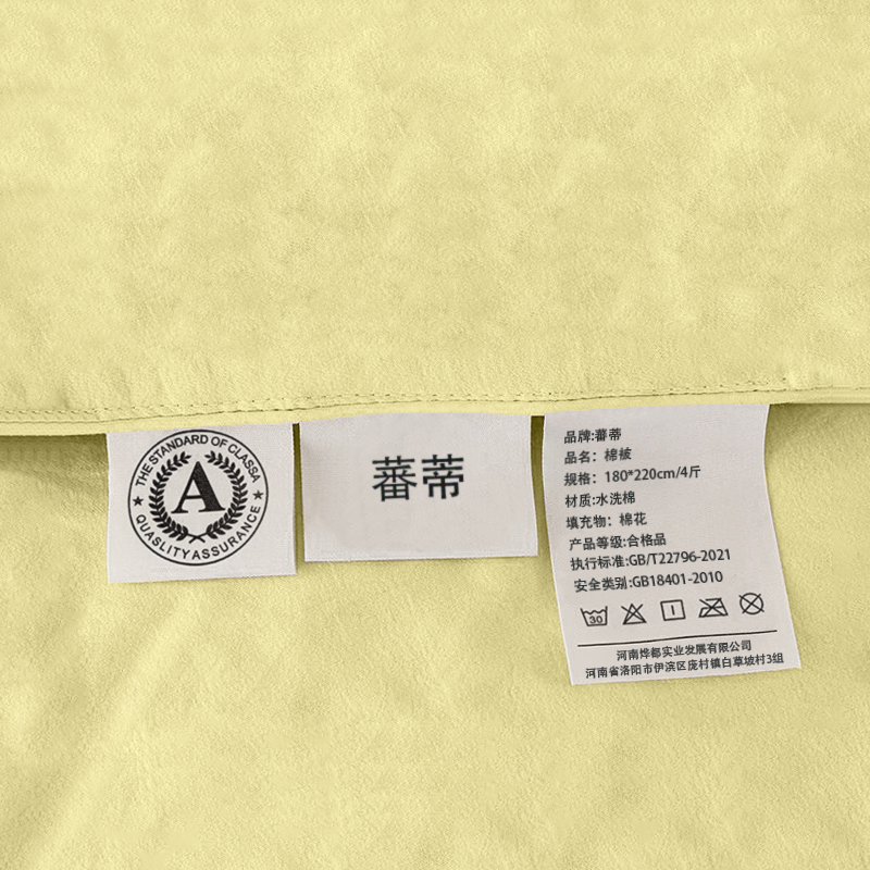 蕃蒂棉被180*220cm/4斤 条高清大图