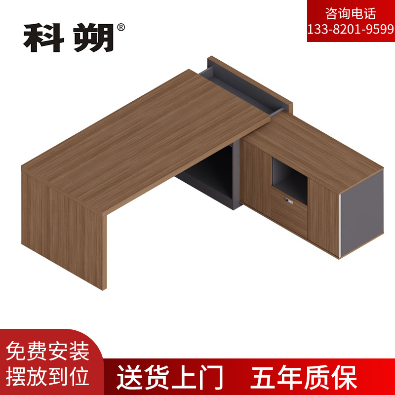 科朔 办公桌老板桌经理桌现代班台经理桌板式班台KS-08D2006