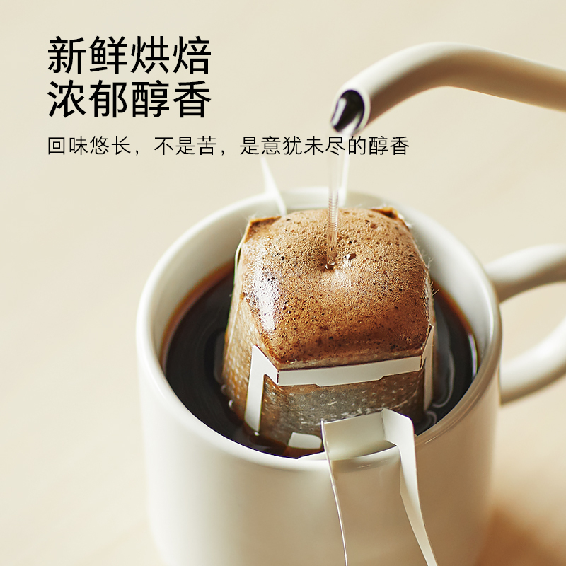 美式香浓滤泡式新鲜现磨醇香无蔗糖添加纯黑挂耳咖啡粉10包