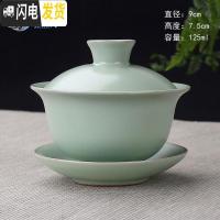 三维工匠盖碗茶杯泡茶碗大号陶瓷单个三才手抓壶白瓷茶具景德镇青花瓷 盖碗中号-汝窑_534