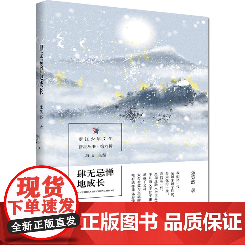 肆无忌惮地成长高清大图