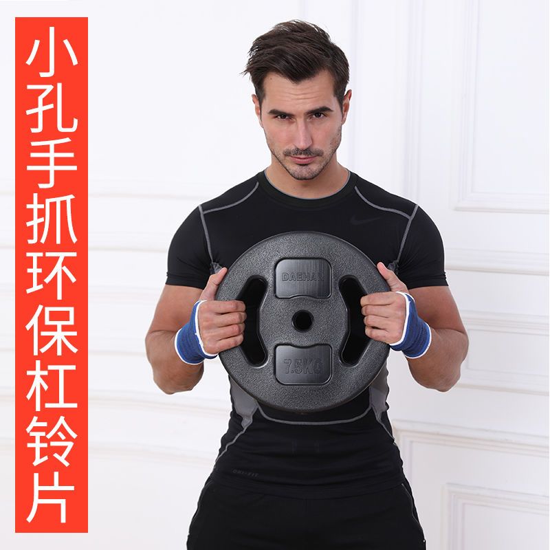 健身器材抓小孔片特价包胶摇臂配重片环保哑铃片杠铃片手|彩色环保片7.5公斤X2片
