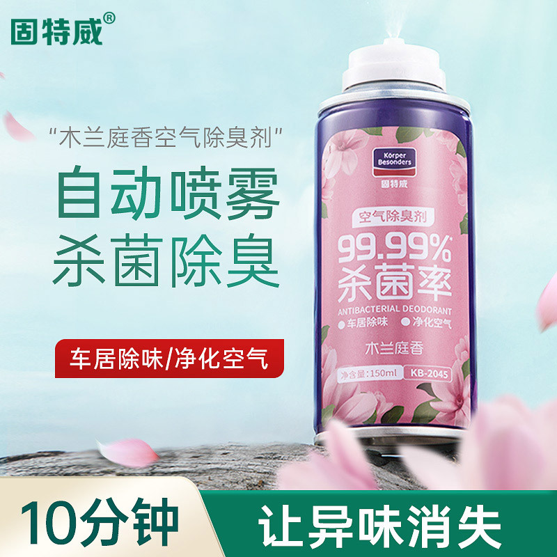 固特威除臭喷雾车内除异味汽车空调杀菌除臭剂空气清新剂车家两用