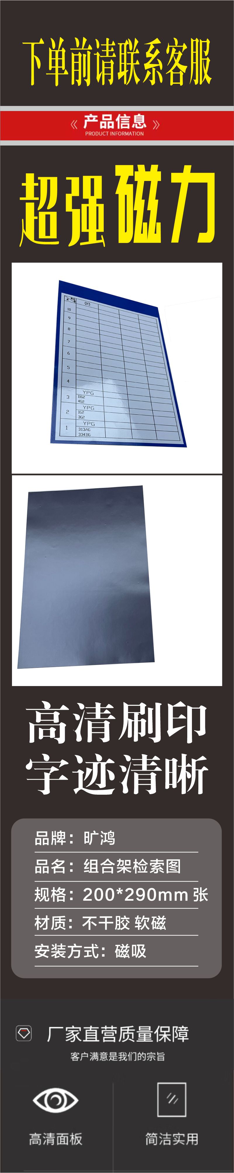 明彩亿诚 组合架检索图 200*290mm张高清大图