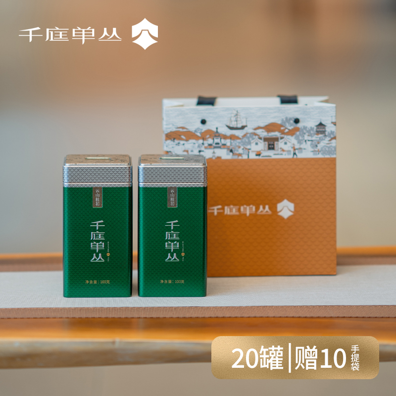 千庭单丛 云山桂花 100G单罐装高清大图