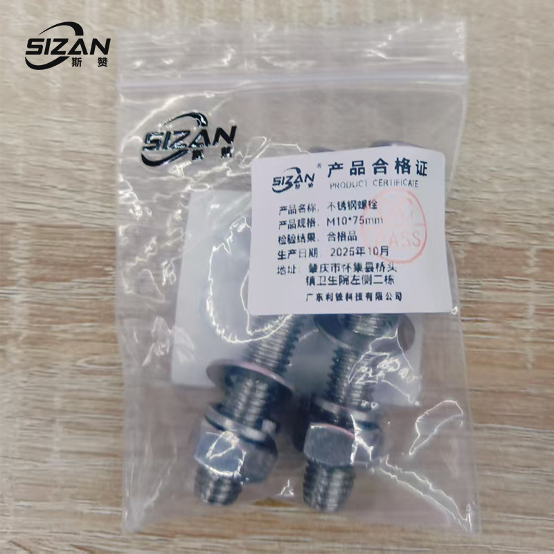 斯赞 不锈钢螺栓 M10*75mm 个高清大图