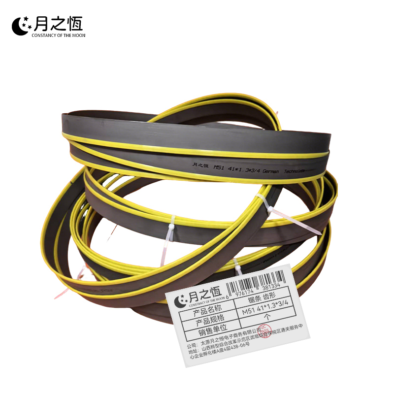 月之恒锯条 齿形M51 41*1.3*3/4 个高清大图