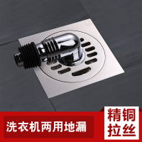 潜水艇全铜拉丝地漏卫生间防臭地漏浴室淋浴房洗衣机地漏厨房地漏卫生间地漏防臭地漏全封闭地漏防臭式铜制隐形地漏铜质3英寸