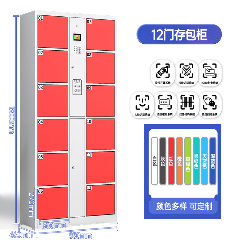 馨飞虎智能寄存柜可定制12门存包柜电子储物柜行李柜 XFH-CF12/台高清大图