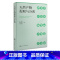 [正版]天然产物提取与分离 王晓 基本原理工艺流程相关设备应用实例 快速掌握天然产物提取分离技术 生物医药生命科学等领
