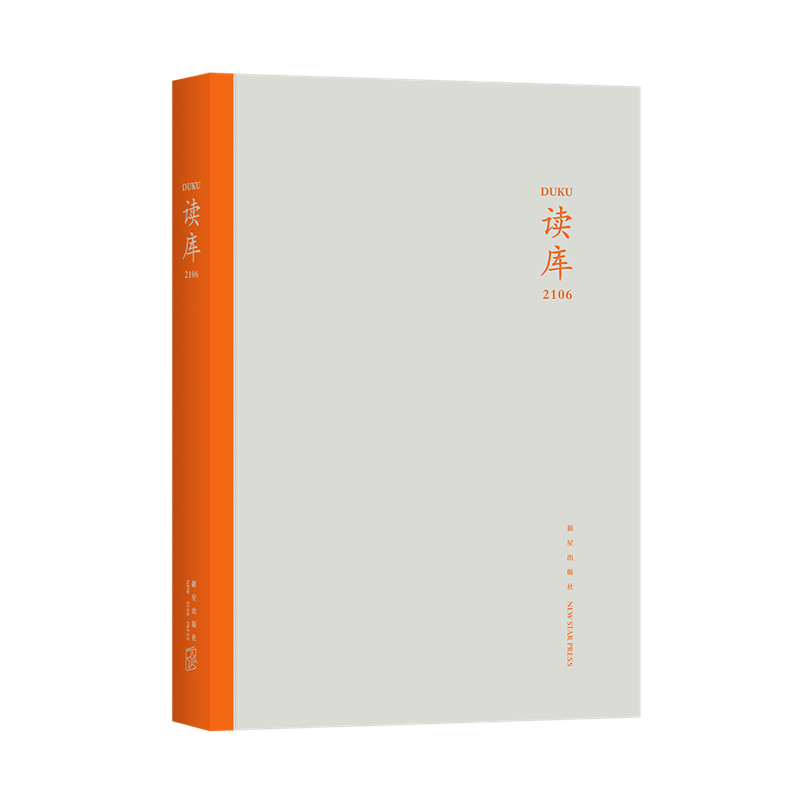音像读库(2106)张立宪 编
