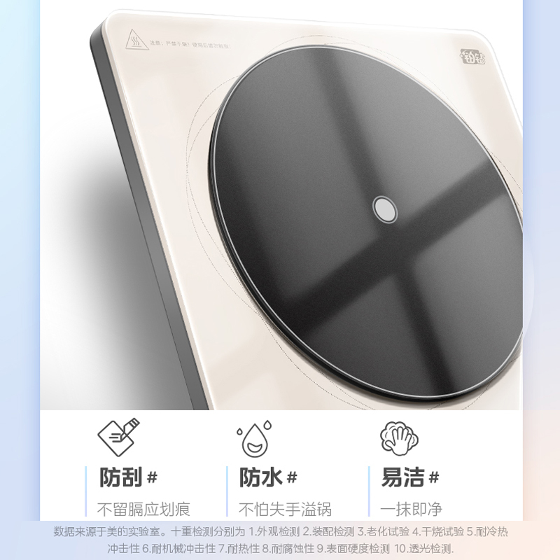 美的(Midea)电磁炉家用多功能多档调节智能定时家用火锅炉大功率爆炒铂钻系列大面板匀火加热防水电磁灶E22B22高清大图