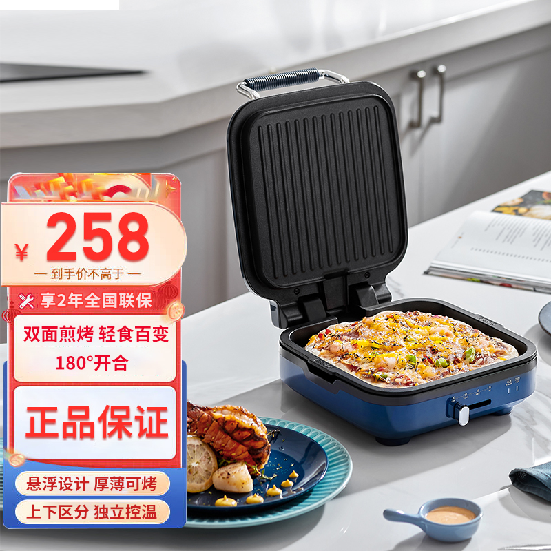 摩飞电器电饼铛家用加深煎烤机下盘可拆洗烤肉烙饼双面加热三明治早餐机悬浮设计可调温电烤盘煎饼锅MR8600 蓝色标配高清大图