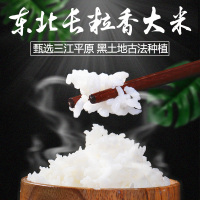 [2020秋收新米]绿农晓镇寒地长粒香米大米五福稻5kg10斤大米东北大米当季秋收新米粳米