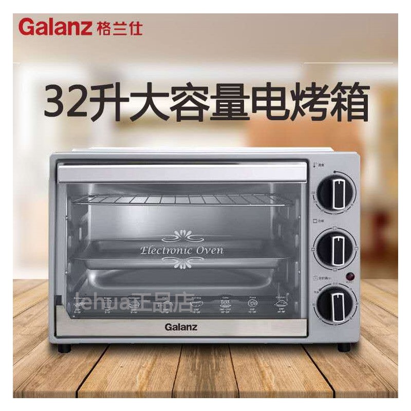 格兰仕(galanz) tqd2-32h 超大容量32l 多层烤位烤箱 烤红薯烤蛋糕