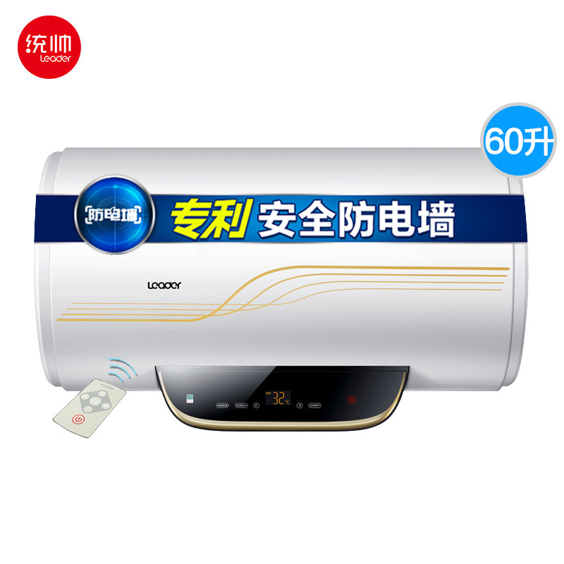 海尔 Leader/统帅LEC6002-20B3 家用60升电热水器 遥控式[统帅荣誉出品]2000W变频速热高清大图