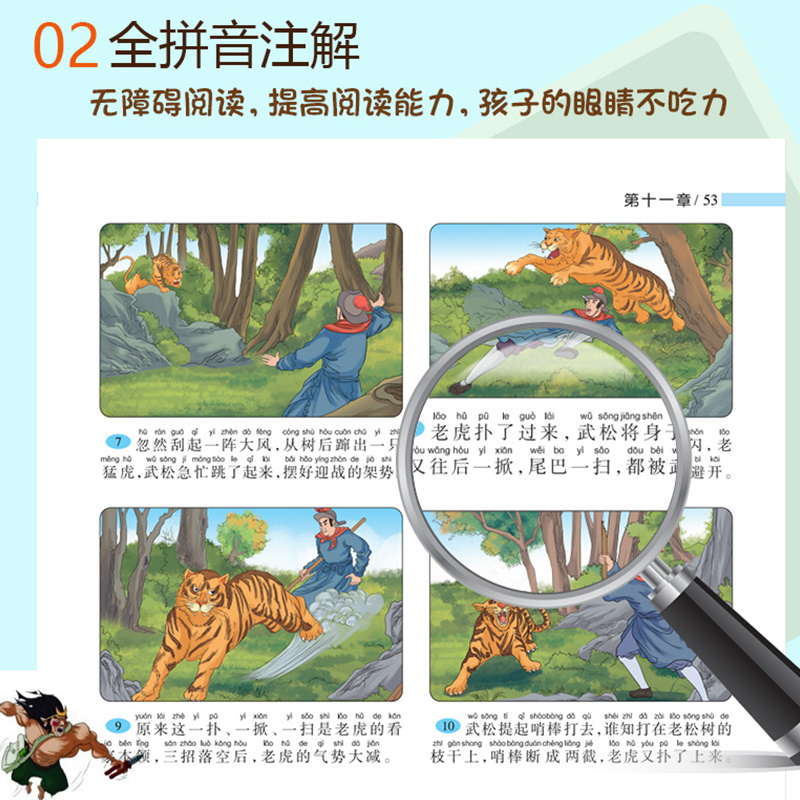 西游记+三国演义[彩图注音版] [正版]儿童版四大名著连环画小学生漫画书西游记三国演义红楼梦水浒传彩图注音版经典珍藏全套