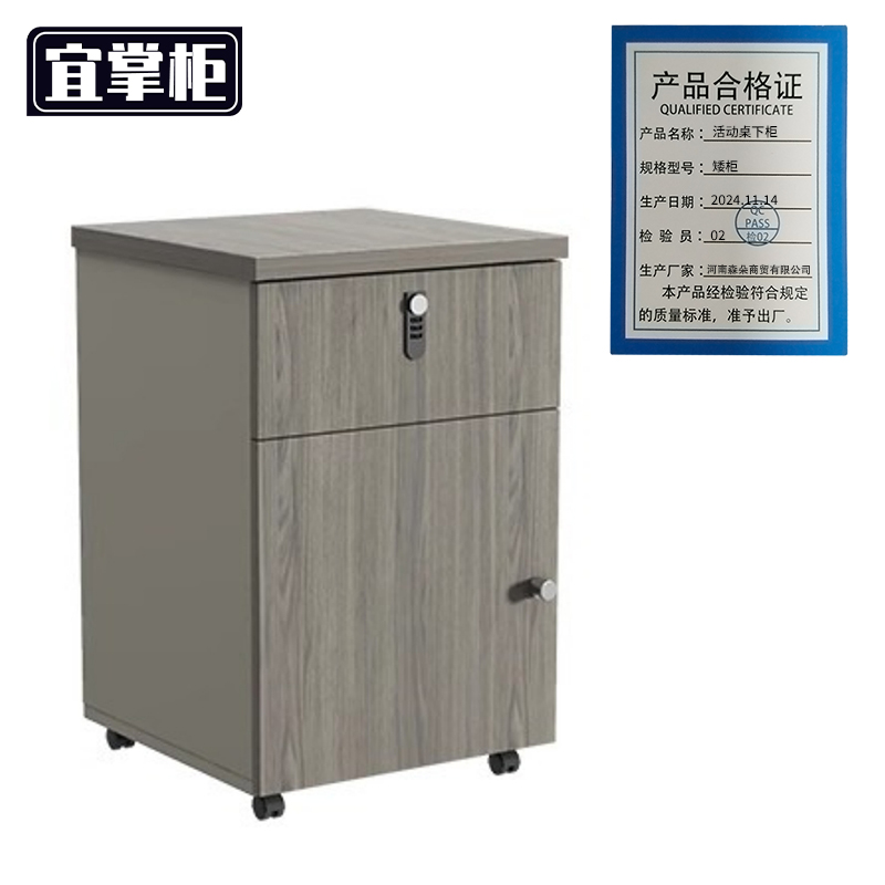 宜掌柜 活动桌下柜 矮柜 个高清大图