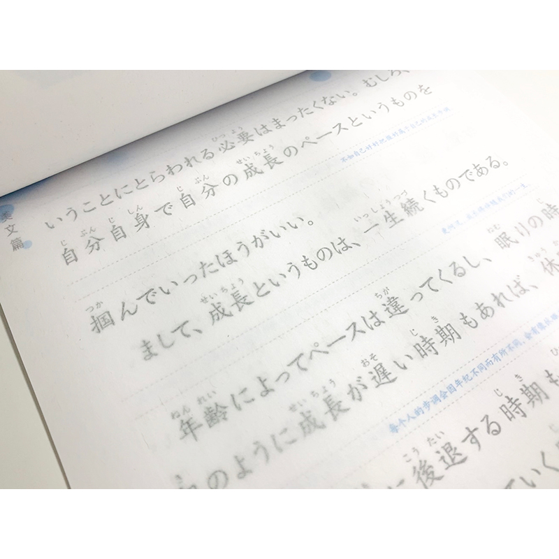 [正版]标准日语临摹字帖 美文诗歌篇 标日初级入门 日语美文 日本短歌文学 零基础自学日语书籍高清大图