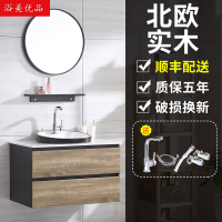 浴美优品 卫浴实木浴室柜组合 卫生间洗手盆洗脸盆洗漱台镜柜吊柜卫浴套装