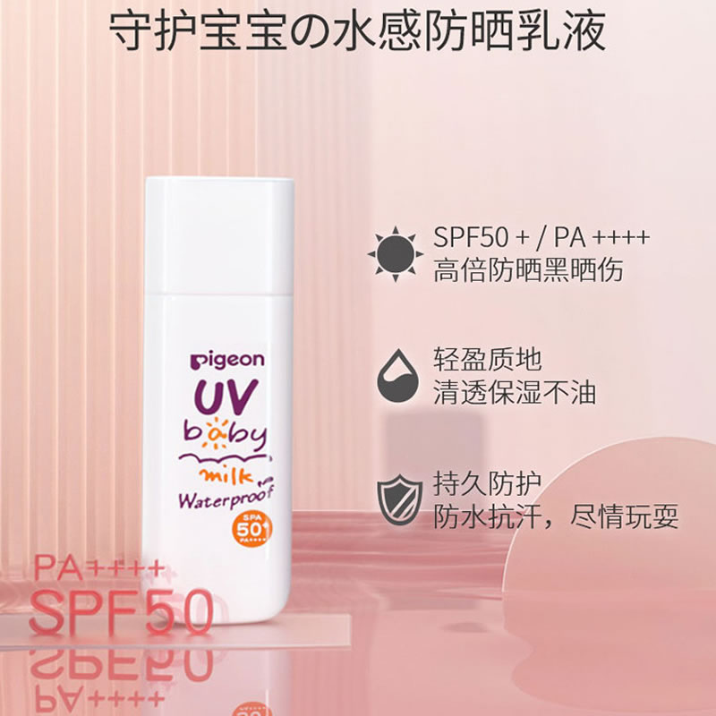 原装进口日本贝亲PIGEON 婴幼儿防晒霜SPF50PA++++50g高清大图