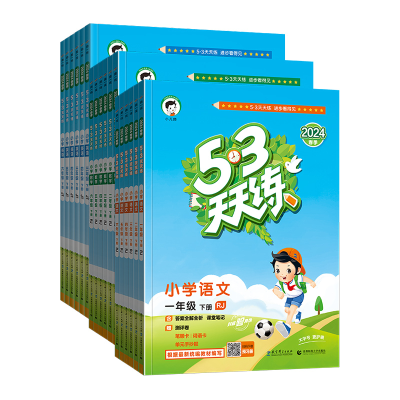 [数学]北师大版 六年级上 [正版]2024新版五三53天天练一年级二年级三四五六年级上册下册语文数学英语全套任选同步训