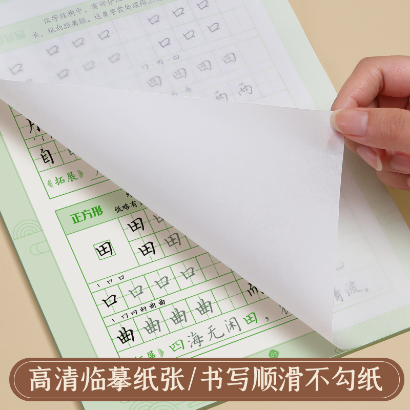 [4本]全套速成练习 [正版]楷书速成练字帖临摹全套成人大人男女生字体漂亮楷书入门基础训练练字神器楷书速成控笔笔画偏旁初高清大图