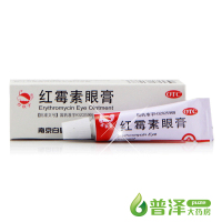 白敬宇 红霉素眼膏 2g 沙眼 结膜炎 睑缘炎 眼外部感染眼用软药膏