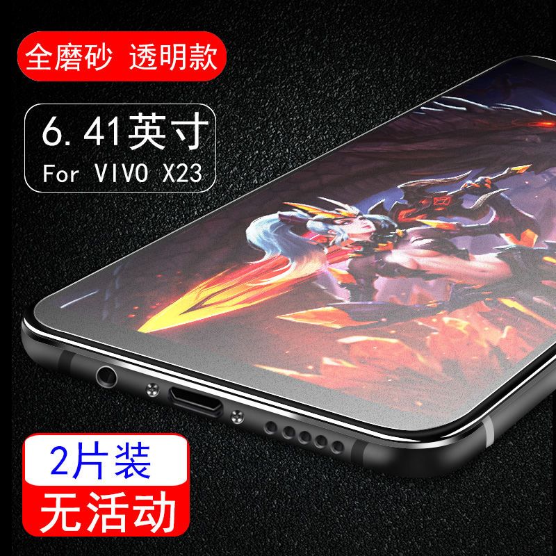 vivox23钢化膜x27全屏磨砂幻彩版x21s防摔pro蓝光vivo防指纹