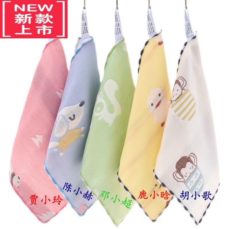 可莉允儿童小毛巾幼儿园手帕绣名字纱布方巾小孩洗脸巾印刻定制专用图片