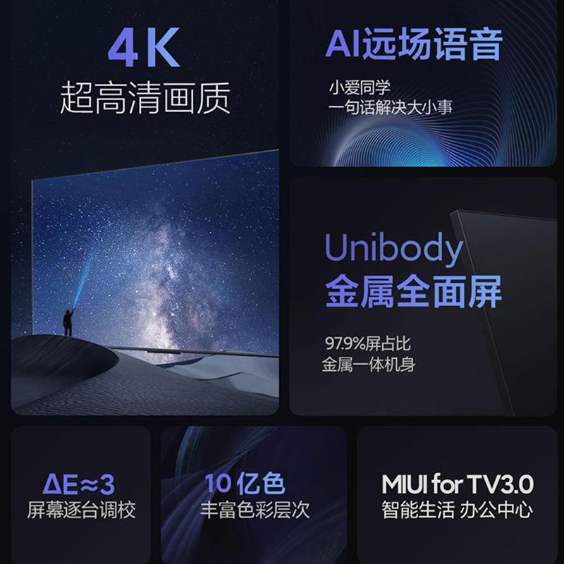 小米电视70英寸 EA70 金属全面屏 4K超高清 智能电视机L70M7-EA 65 70 75 自营