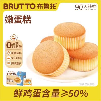 布鲁托嫩蛋糕400g*1箱